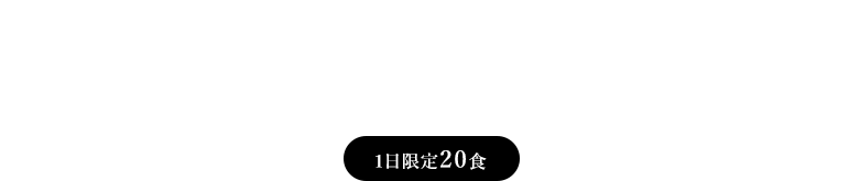 鯉平の骨抜きうなぎ