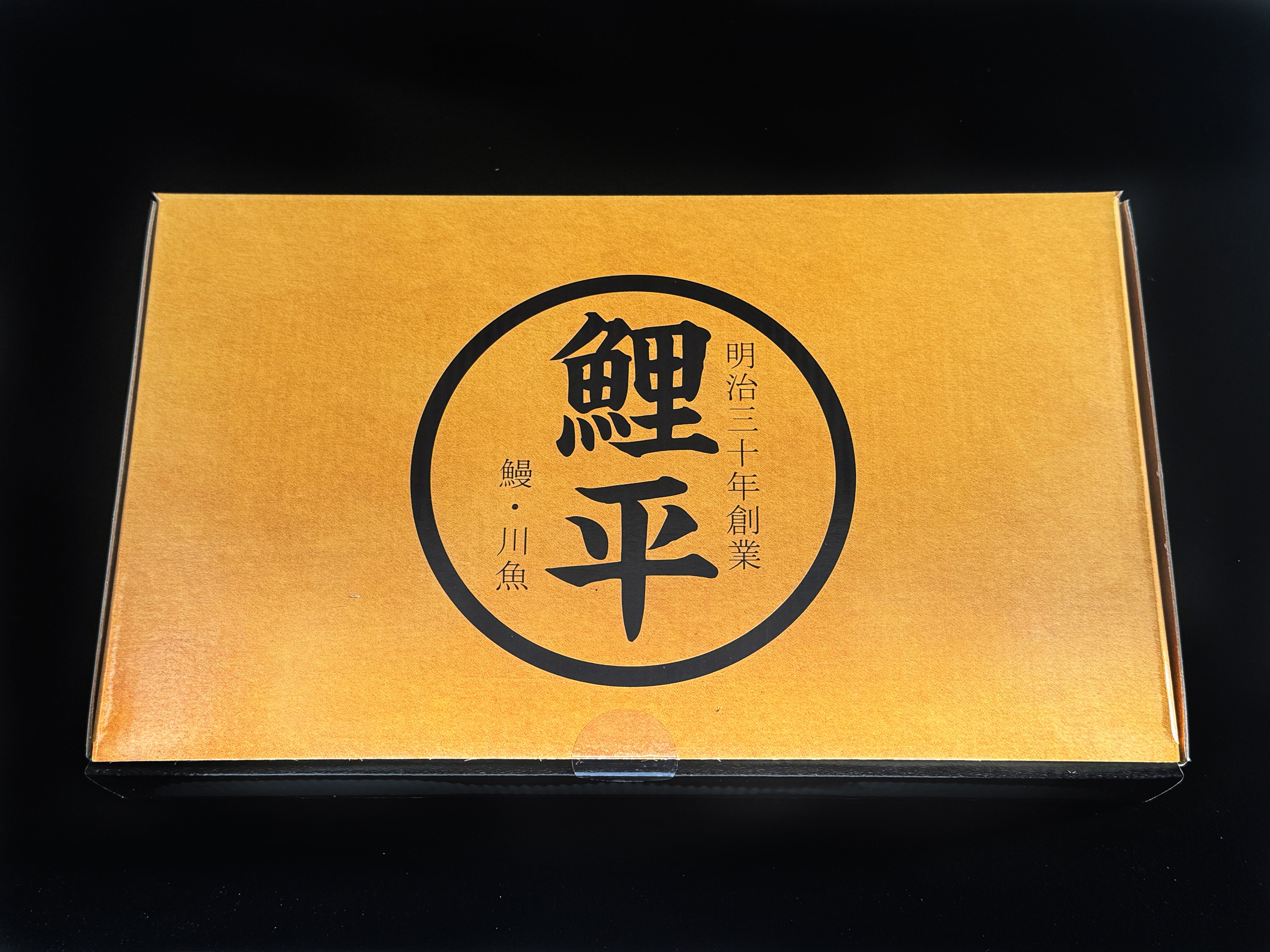 骨抜きうなぎ蒲焼 – うなぎ蒲焼 鯉平 卸問屋 直営通販サイト