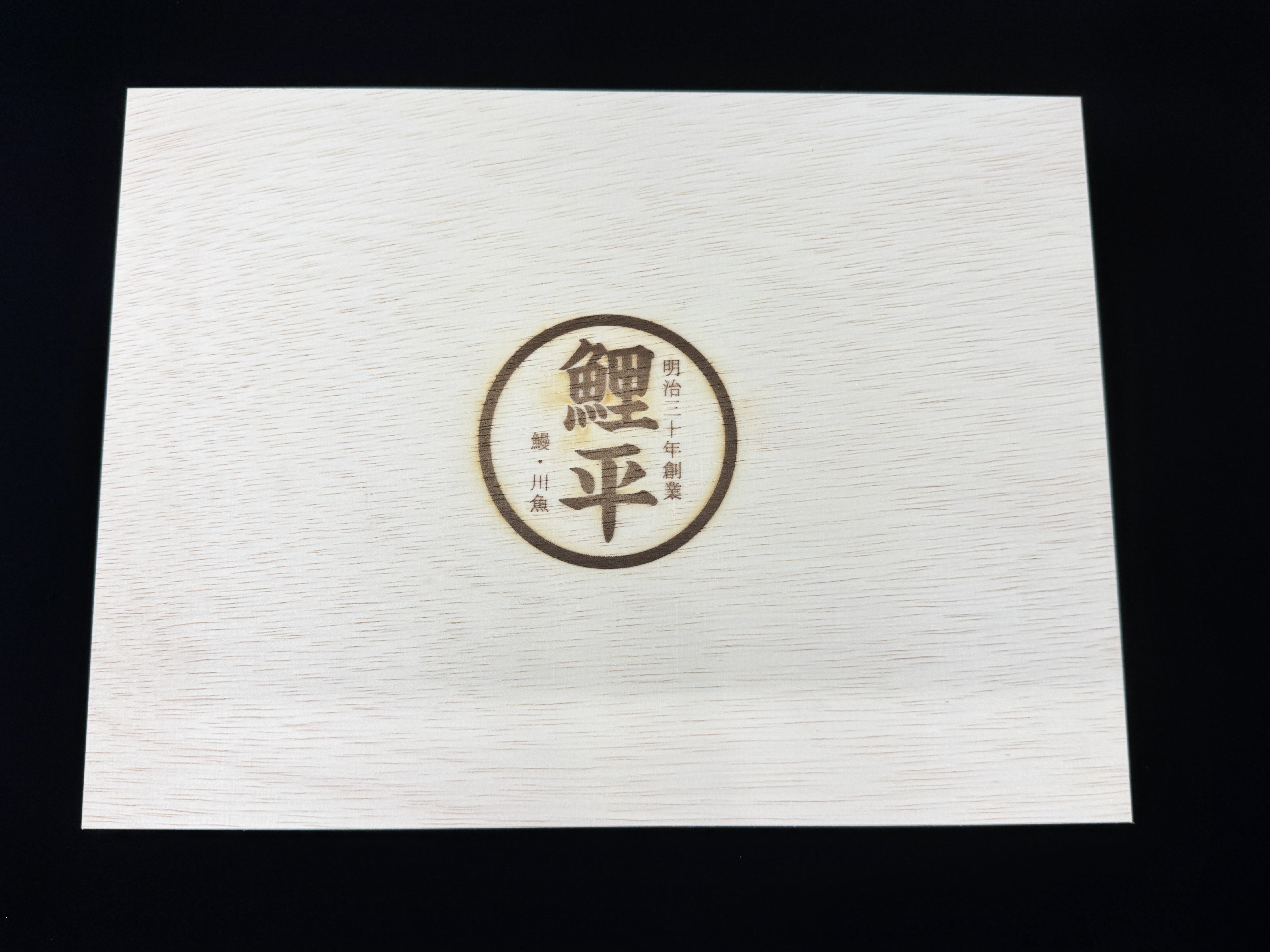 骨抜きうなぎ蒲焼 – うなぎ蒲焼 鯉平 卸問屋 直営通販サイト