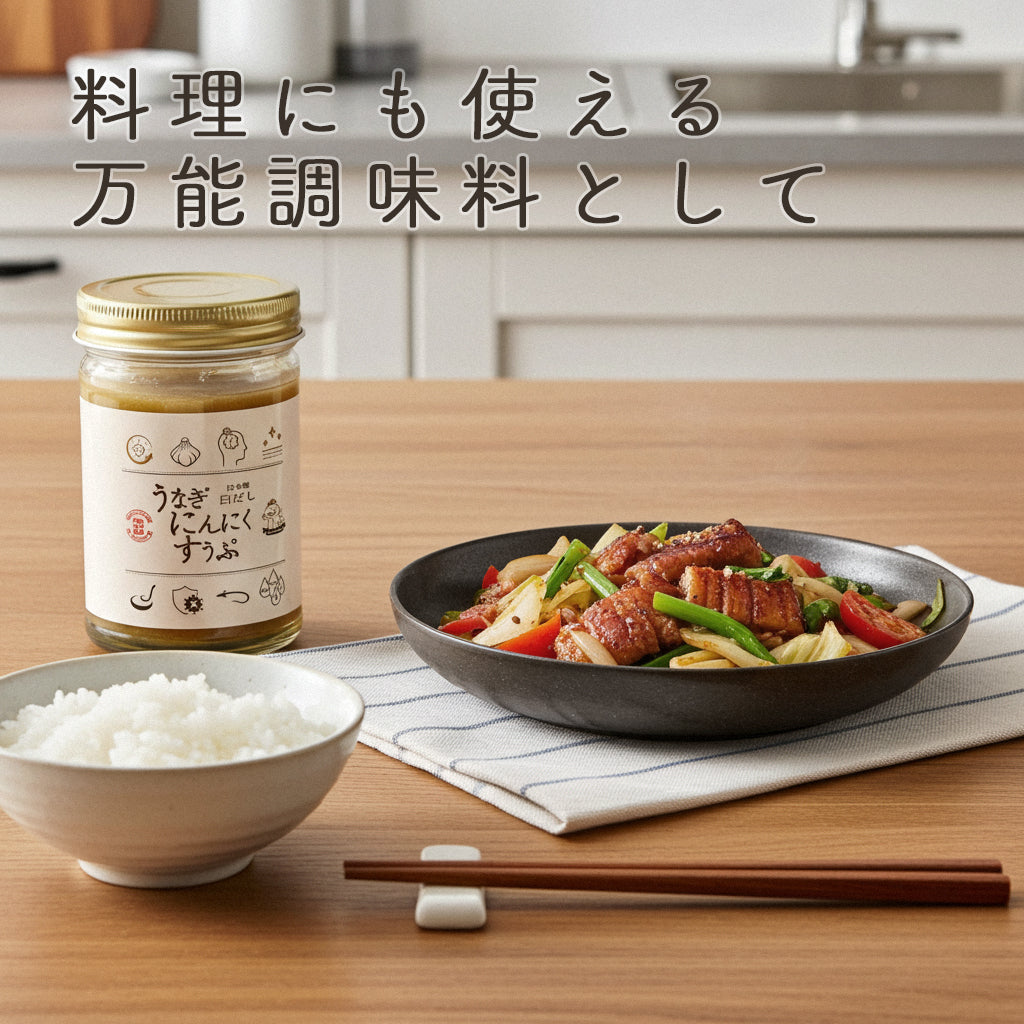 うなぎにんにくすうぷ